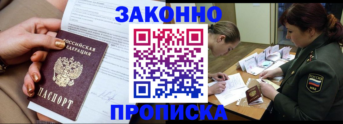 временная регистрация законно в Кузнецке