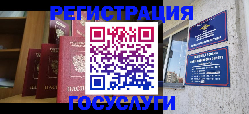 временная регистрация надежно в Кузнецке