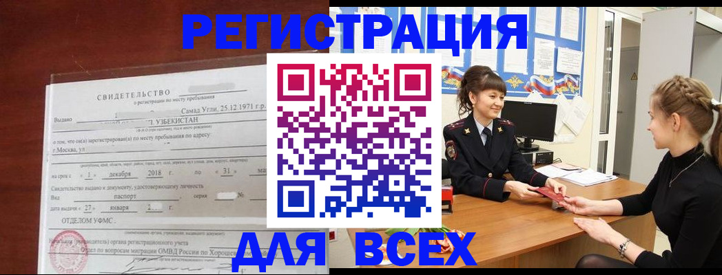 временная регистрация 2025 в Кузнецке