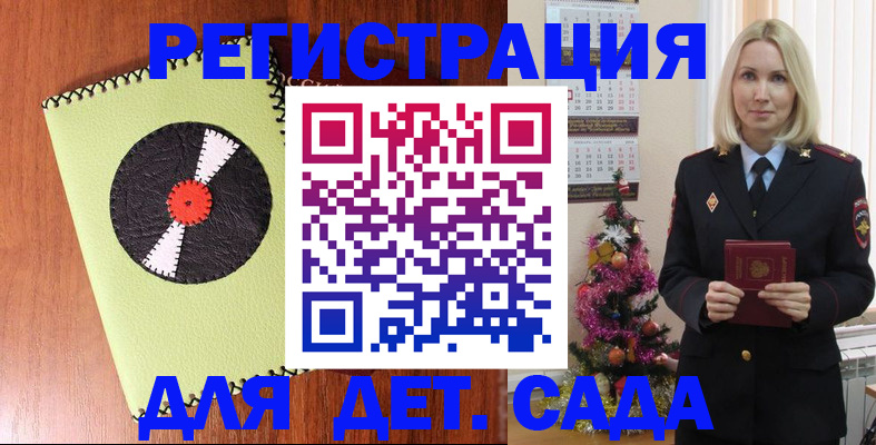 прописка для кредита в Кузнецке