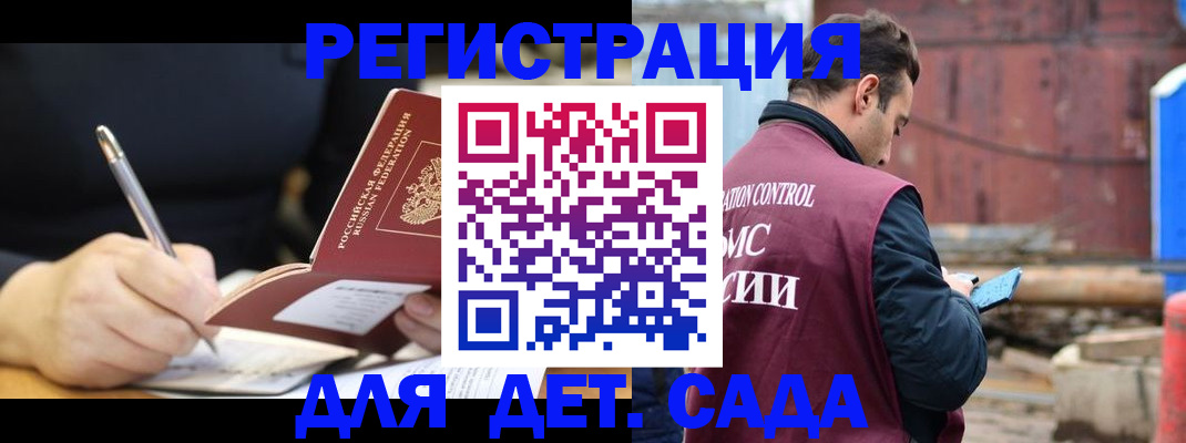 прописка для кредита в Кузнецке