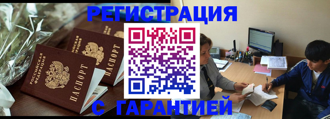 прописка для кредита в Кузнецке